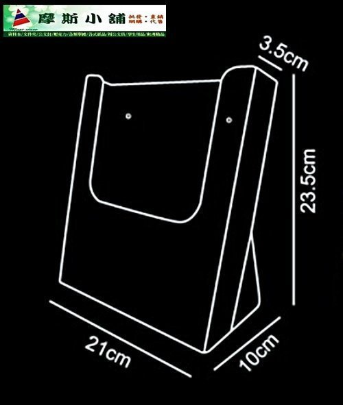 摩斯小舖壓克力精品~W.I.P T2304 A4桌上型目錄架/透明展示架/DM陳列架~特價:135元/個