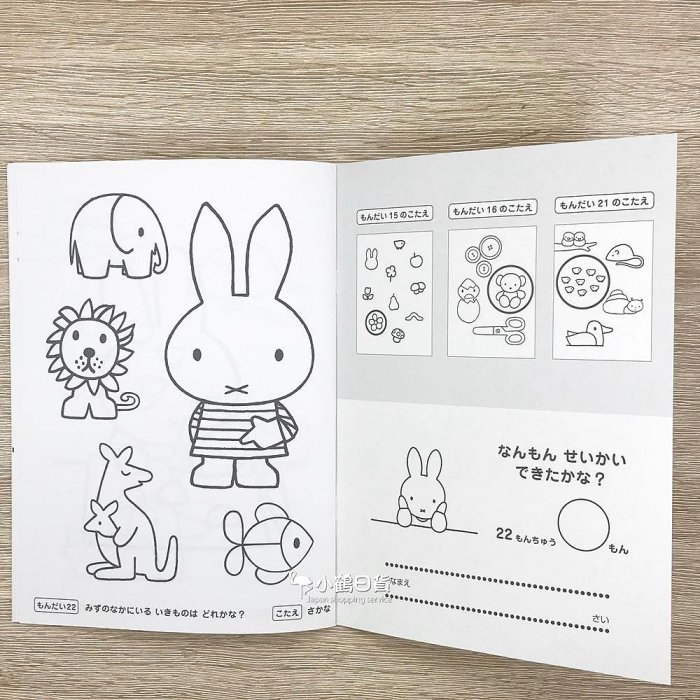 【現貨】日本製 miffy 米菲兔 米飛兔 B5 著色本｜小鶴日貨
