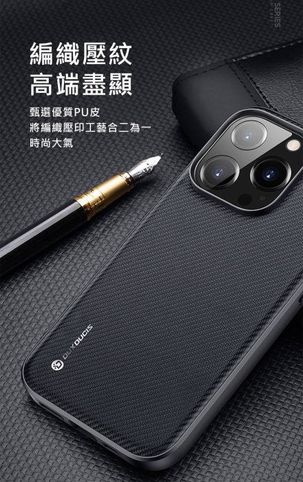 強尼拍賣~DUX DUCIS Apple iPhone 14 Pro Max Fino 保護殼