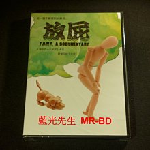 [DVD] - 放屁 Fart, A Documentary ( 天空正版)