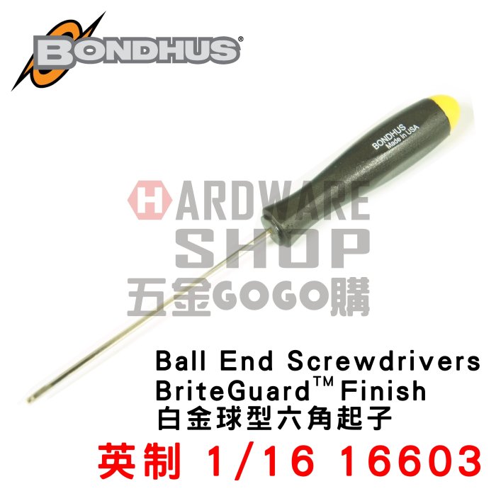 美國 BONDHUS 英制 16603 1/16 白金 六角起子 球型 六角板手 球頭 六角扳手