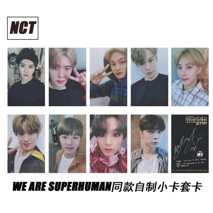 周邊 NCT 127 迷你4 WE ARE SUPERHUMAN 同款自制小卡套卡 一套9張 熱銷應援物 小卡