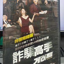 挖寶二手片-Y28-737-正版DVD-韓片【詐騙高手】-鄭麗媛 任昌丁 李景榮(直購價)