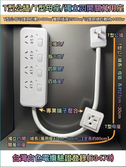 台灣電纜 220V 延長線 一分二 3.5/3C接地/20A T型插頭 大功率電纜線 冷氣插頭延長線   冷氣電源延長線