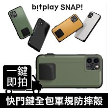 *Phone寶*bitplay SNAP! iPhone 11 Pro Max 照相防摔保護殼 一鍵即拍 防摔殼 保護套