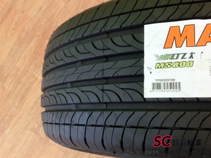 【超前輪業】 MAXXIS 瑪吉斯 MS800 225/40-18 完工價 3850 T1r PS3 CSC5 F1A2