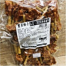 【??培菓寵物48H出貨??】台灣寶貝餌子 3028C 棒棒腿2吋-320G特價279元自取不打折蝦