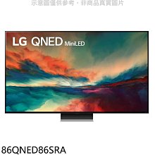 《可議價》LG樂金【86QNED86SRA】86吋奈米miniLED4K電視(含標準安裝)