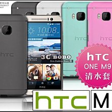 [190 免運費] HTC ONE M9 透明清水套 保護套 手機套 矽膠套 塑膠套 軟膠套 殼 套 5吋 4G LTE