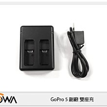 ☆閃新☆ ROWA GoPro 專用副廠配件 USB雙槽電池座充 HERO5 黑 雙電池 充電器