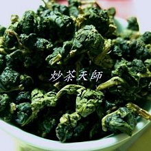 [炒茶天師] 衫林溪(軟鞍茶區) 手採清香烏龍茶葉 1200/斤~軟水甘甜