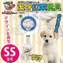 【🐱🐶培菓寵物48H出貨🐰🐹】DoggyMan》寵物自然素材棉質潔牙拉索玩具-SS號15cm 特價109元