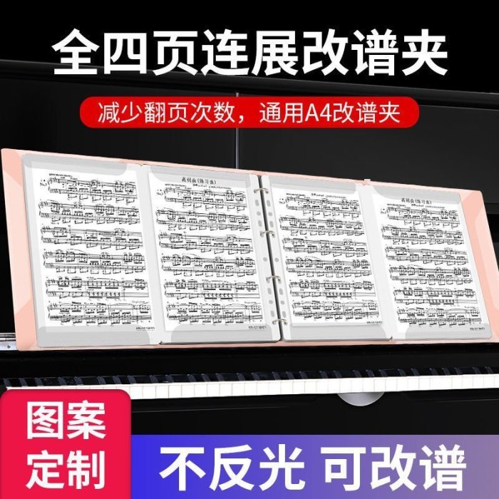 鋼琴譜夾展開式鋼琴譜夾譜夾子樂譜琴譜可修改曲譜夾折疊不反光A4*特價正品促銷