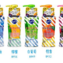 【JPGO】日本製 花王kao CUCUTE 按壓式 潔淨洗碗精 食器用洗劑~432 449 456 463 470