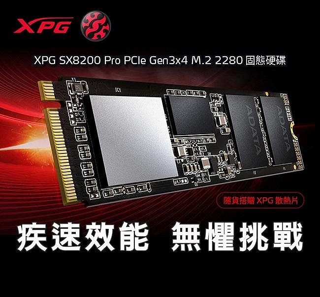 現貨】全新 ADATA 威剛 XPG SX8200 pro 1TB 1T M.2 PCIE SSD 固態硬碟【附散熱片】公司貨五年保