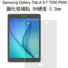 -- 庫米--Samsung GalaxyTab A 9.7 T550 P550 H+ 防爆鋼化玻璃貼 9H