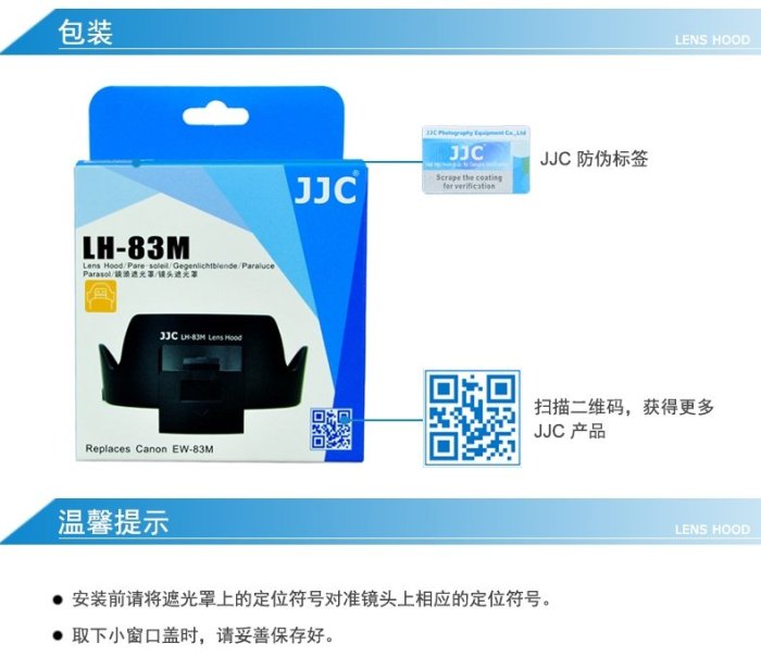 泳 JJC EW-83M遮光罩for佳能EF 24-105mm STM鏡頭遮光罩單反配件77