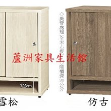 967-20  吉利原切/雪松/仿古/胡桃雙拉全木心板鞋櫃(台北縣市免運費)【蘆洲家具生活館-4】