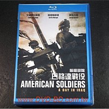 [藍光BD] - 巴格達戰役 : 扁帽部隊 American soldiers ( 新動正版 )