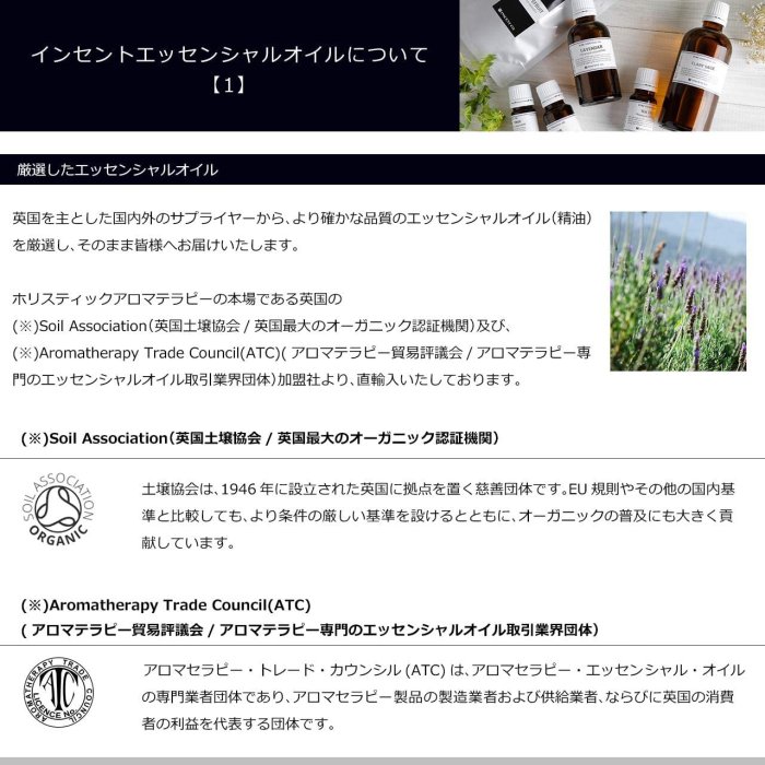 拉薩夫人◎日本代購◎INSCENT CO.品牌芳香療法人氣精油 吉野桧木 50ml