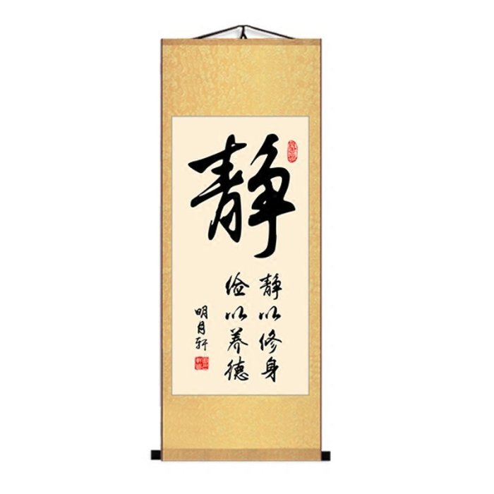 下殺 熱銷推薦#靜和禪茶信忍字畫書法 絲綢卷軸掛畫 客廳書房辦公室豎版裝飾畫#佛像#畫像#掛畫