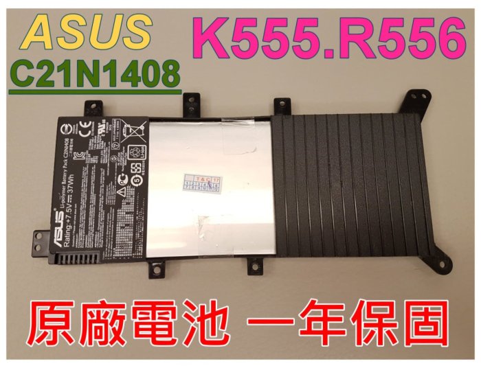 保固三個月 ASUS C21N1408 原廠電池 X555LN VivoBook 4000 MX555