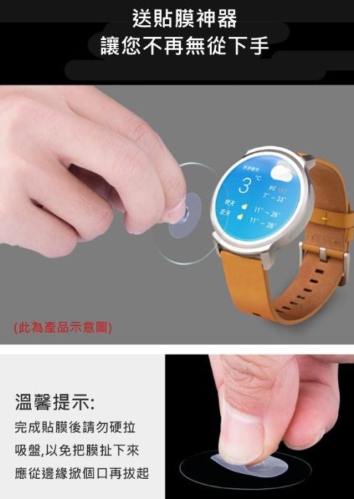 【愛瘋潮】免運 Qii Fossil Julianna HR Gen5 玻璃貼 (兩片裝) 手錶保護貼