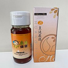 皇廷 (國產蜂蜜認證)產銷履歷龍眼蜜700g