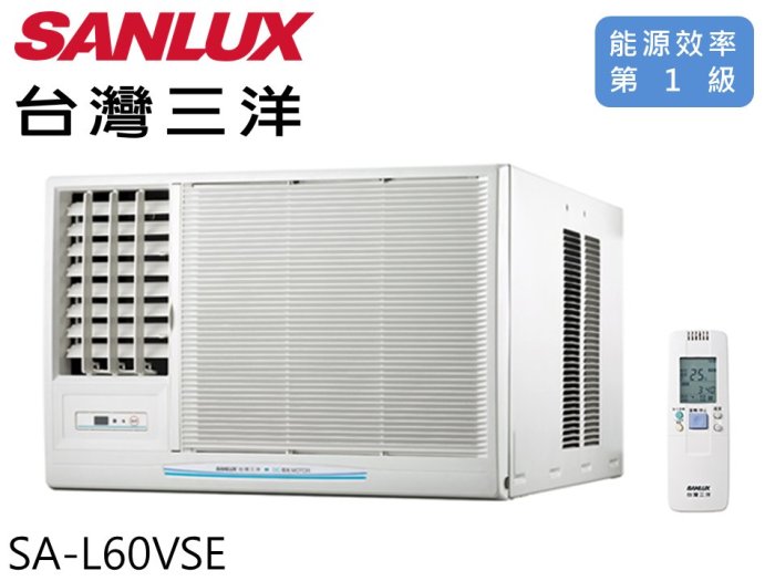 SANLUX 三洋 10-11坪 1級能耗 R410a 四重靜音 DC直流變頻窗型冷氣-左吹 SA-L60VSE