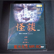 [DVD] - 怪談 Kaidan ( 新動正版 )