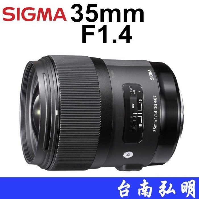 台南弘明 SIGMA 35mm F1.4 DG HSM ART 大光圈 定焦鏡  公司貨 人像鏡