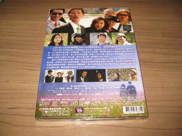 全新影片《車拼》 DVD 王樂妍 陳博正 蘇明明 顏正國 導演：萬仁