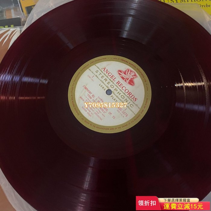 稀有紅膠 德沃夏克 第九交響曲 新世界 黑膠唱片 lp 古典 唱片 CD LP【善智】383