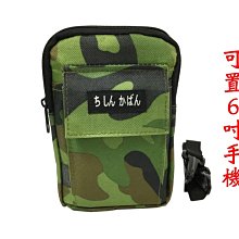 【菲歐娜】7577-(特價拍品) 直立雙拉鍊斜背小包/腰包附長帶(迷彩)6吋#1604