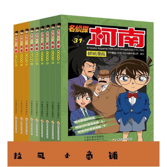 拉風賣場-正版名偵探柯南漫畫書全套49冊 彩色珍藏版全集 工藤新一-快速安排