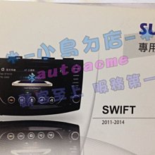 【小鳥的店】鈴木 SX4 音響主機8吋 DVD 觸控螢幕主機藍芽 導航 數位 互聯 SWIFT