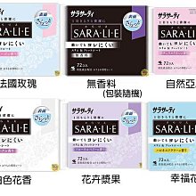 【JPGO】日本製 小林製藥 Sara.li.e 衛生護墊  72入~