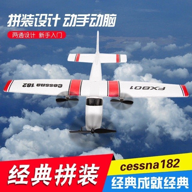 熱賣 遙控飛機FX801泡沫滑翔機塞斯納182耐摔EPP固定翼滑翔機拼裝遙控飛機 玩具