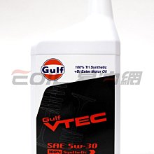 【易油網】【缺貨】 GULF VTEC 5W30 5W-30 海灣 本田專用 雙酯+PAO 全合成機油 SN