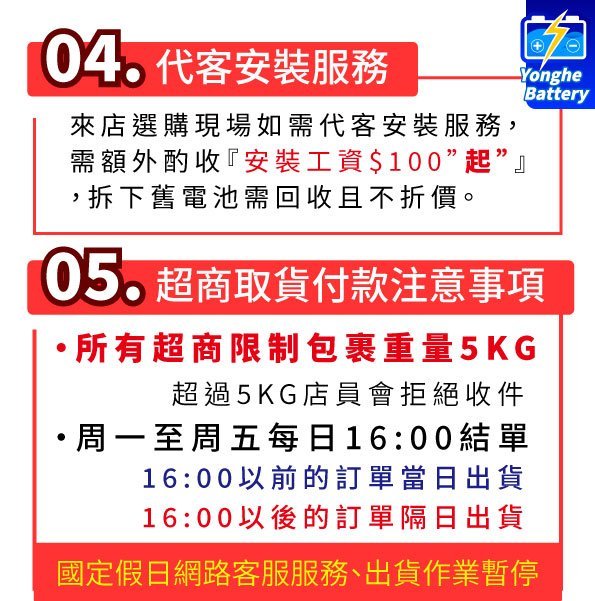 永和電池全新品湯淺機車5號電瓶YTX5L-BS 5號電池未入液同GTX5L-BS CUXI