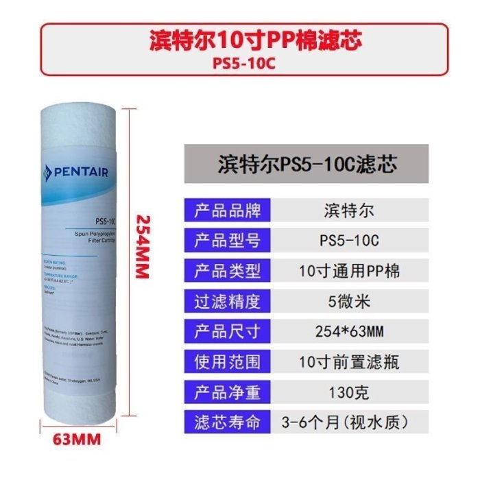 特價現貨 愛惠浦濱特爾前置通用濾芯十寸濾瓶PP棉凈水機過濾器防爆抗壓原裝~特價