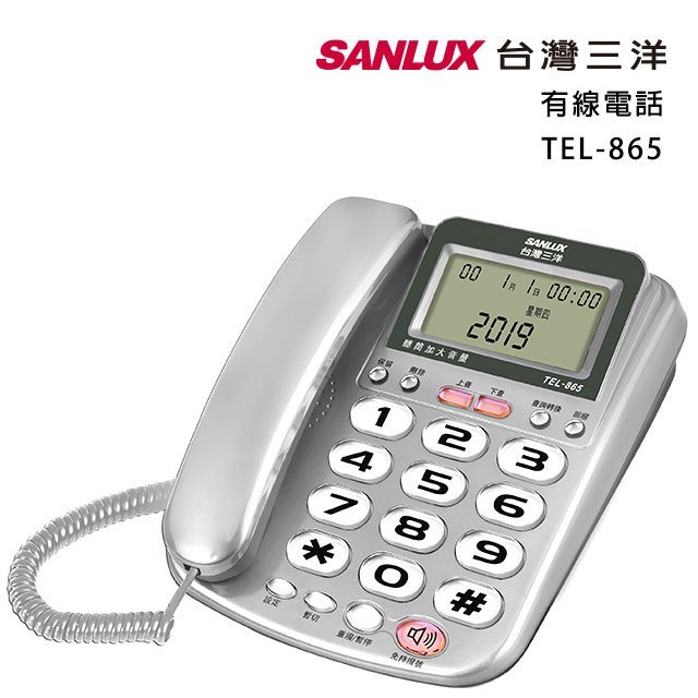 〔小巫的店〕實體店面＊SANLUX台灣三洋 有線電話機TEL-856(銀)