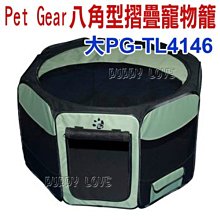 ◇帕比樂◇美國PET GEAR八角型摺疊寵物籠【大PG-TL4146】八角設計活動空間大