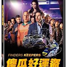 [DVD] - 傻瓜好運盜  Finders Keepers (威望正版 )