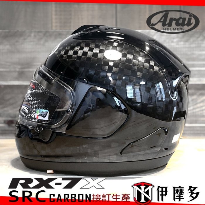 Arai rx-7x src - バイク