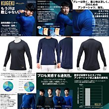 貳拾肆棒球--日本帶回Mizuno pro KUGEKI系列日職棒選手實際使用式樣長袖機能衣/日製/深藍/XO