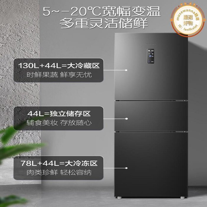 冰箱252升三門家用一級節能變頻風冷無霜小型中型冰箱251221