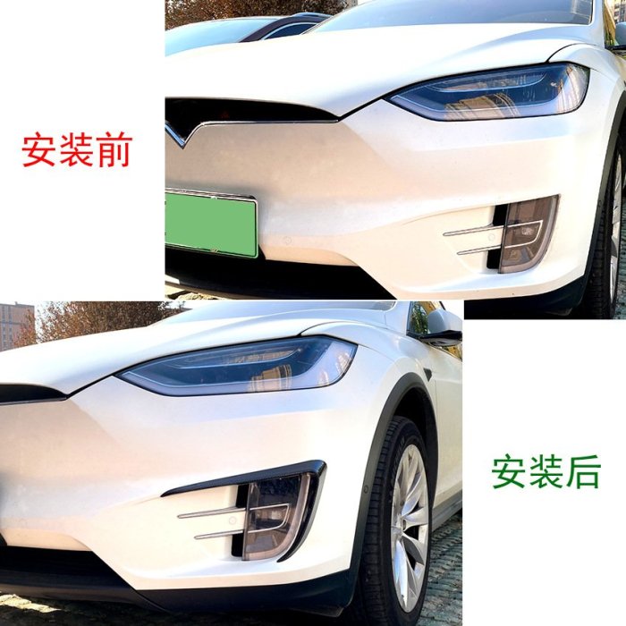 適用特斯拉Model X 2015-2020前杠風刀霧燈框前風刀外飾車貼改裝