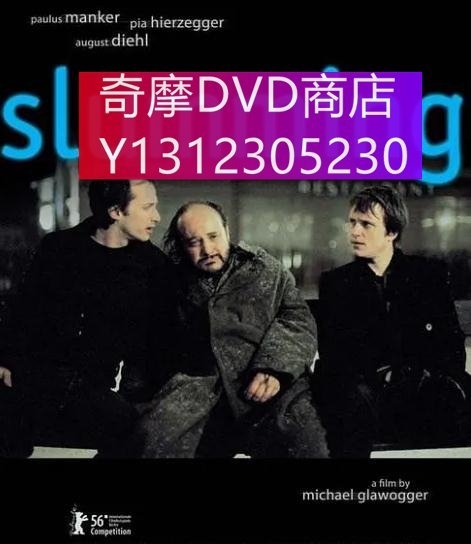 dvd 電影 公子愛玩人/Slumming 2006年 主演：Paulus Manker,August Diehl,Michael Ost