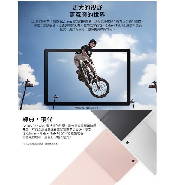 SAMSUNG Galaxy Tab A8 SM-X200 10.5吋平板 WiFi 4G/64G 粉 黑灰 銀 含稅